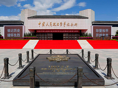 北京卢沟桥抗日战争纪念馆