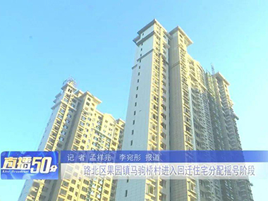 马驹桥回迁楼