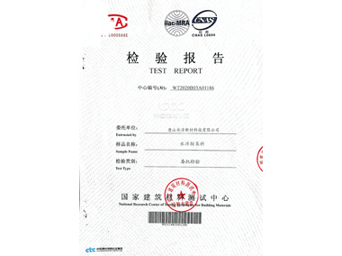 唐山水淬隔音报告